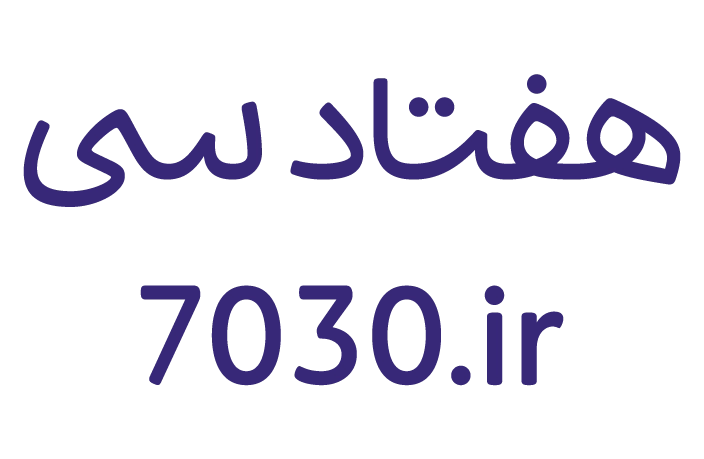 هفتاد سی