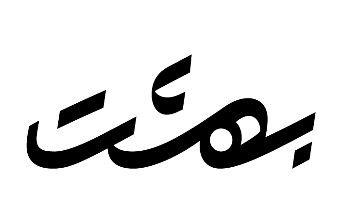 بهشت
