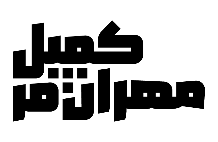 کمیل مهران‌فر
